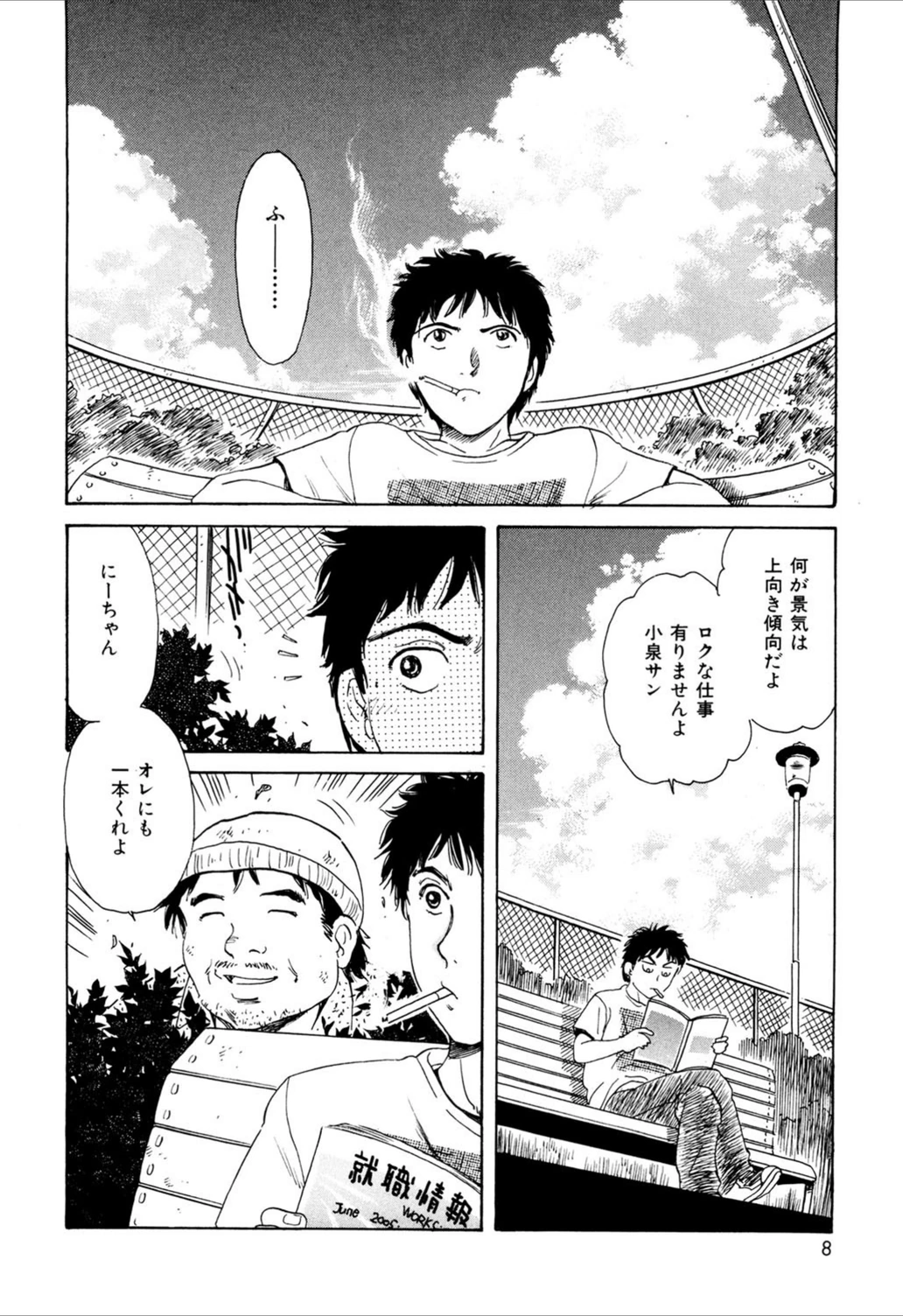 試し読み 3枚目