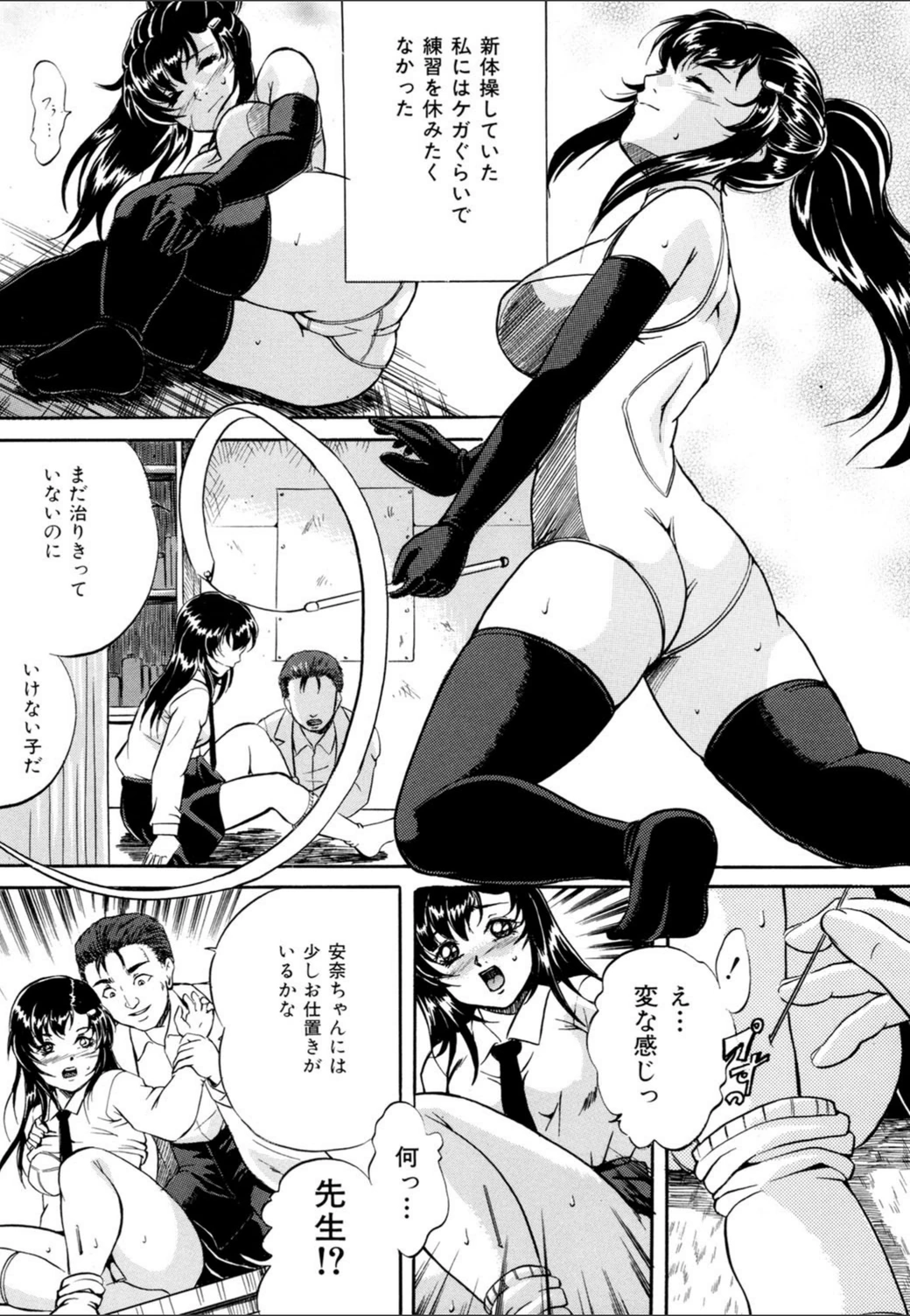 試し読み 7枚目