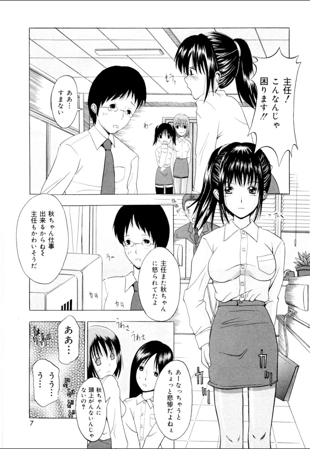 試し読み 2枚目