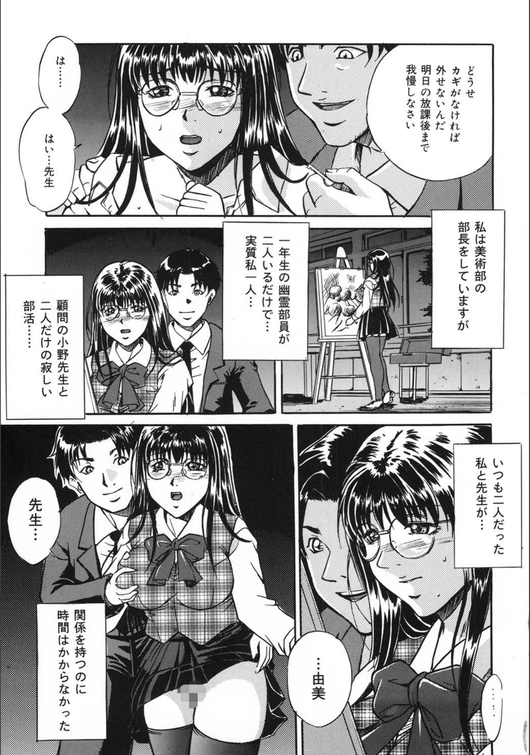 試し読み 6枚目