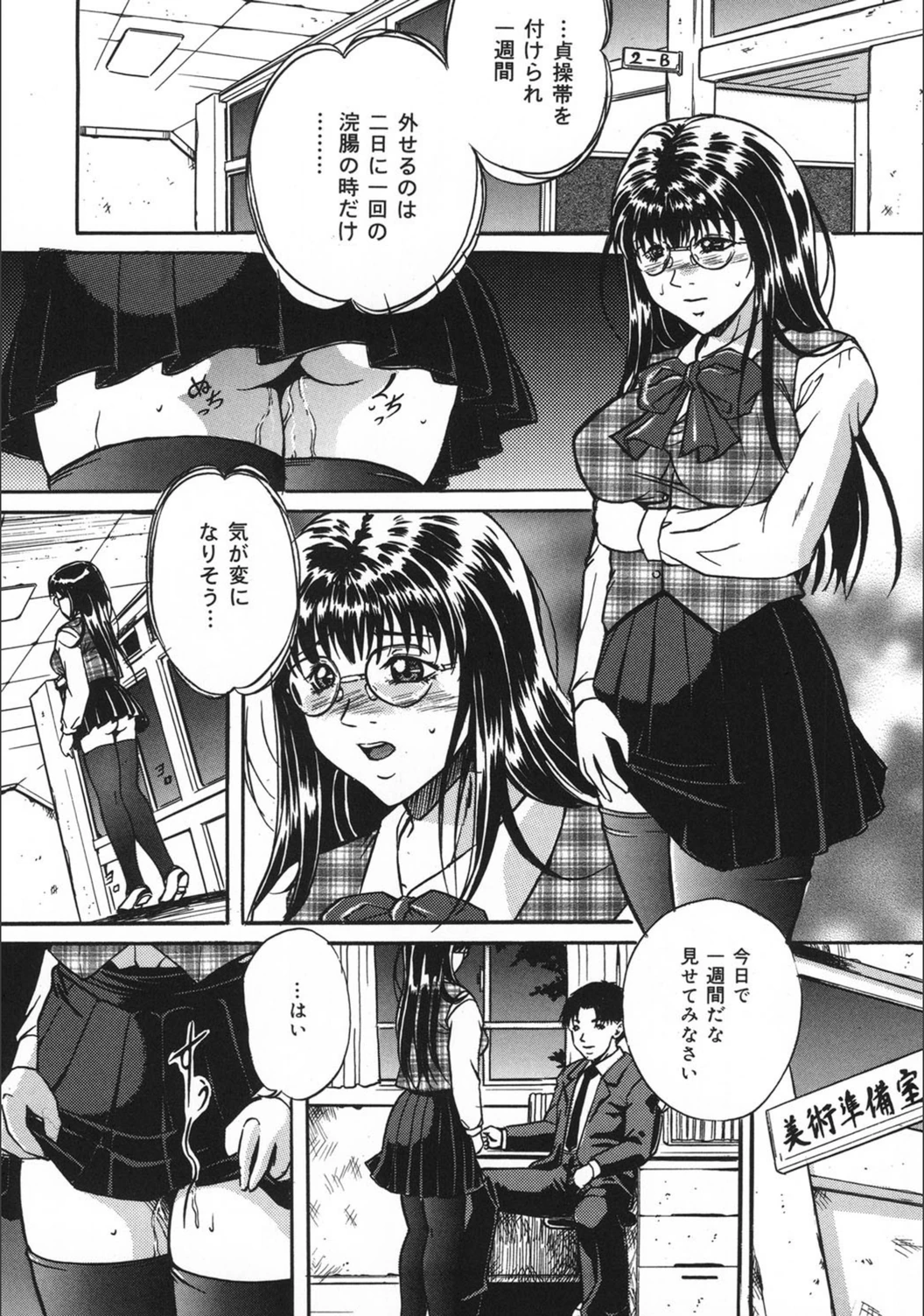 試し読み 7枚目