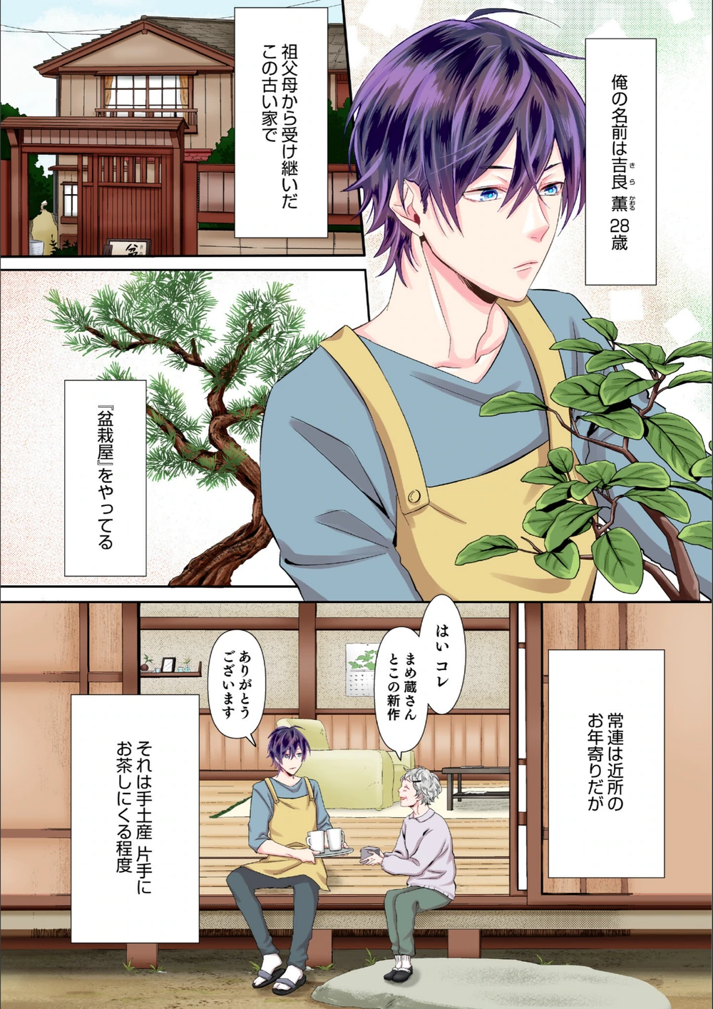 試し読み 7枚目