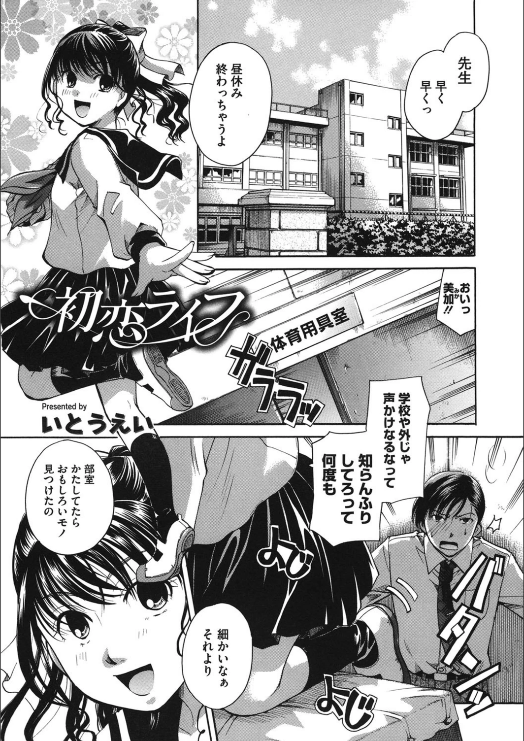 試し読み 1枚目
