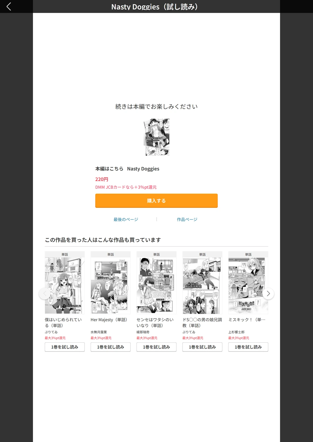 試し読み 5枚目