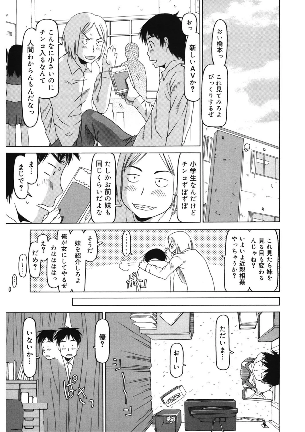 試し読み 3枚目