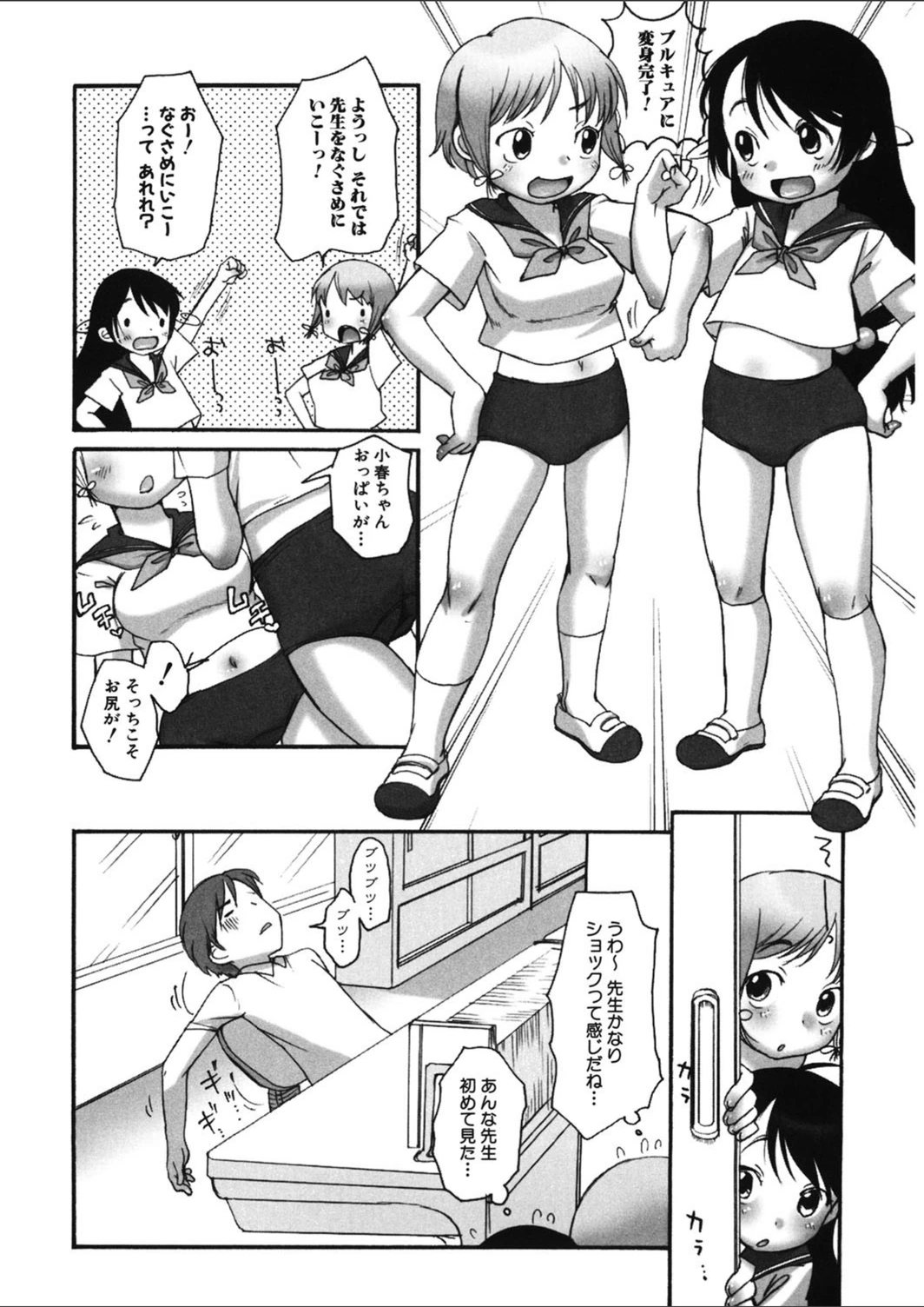 試し読み 4枚目