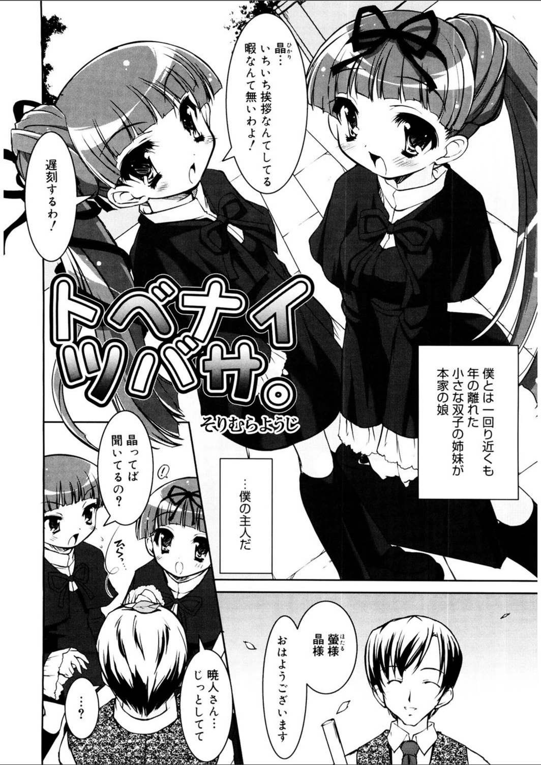 試し読み 2枚目