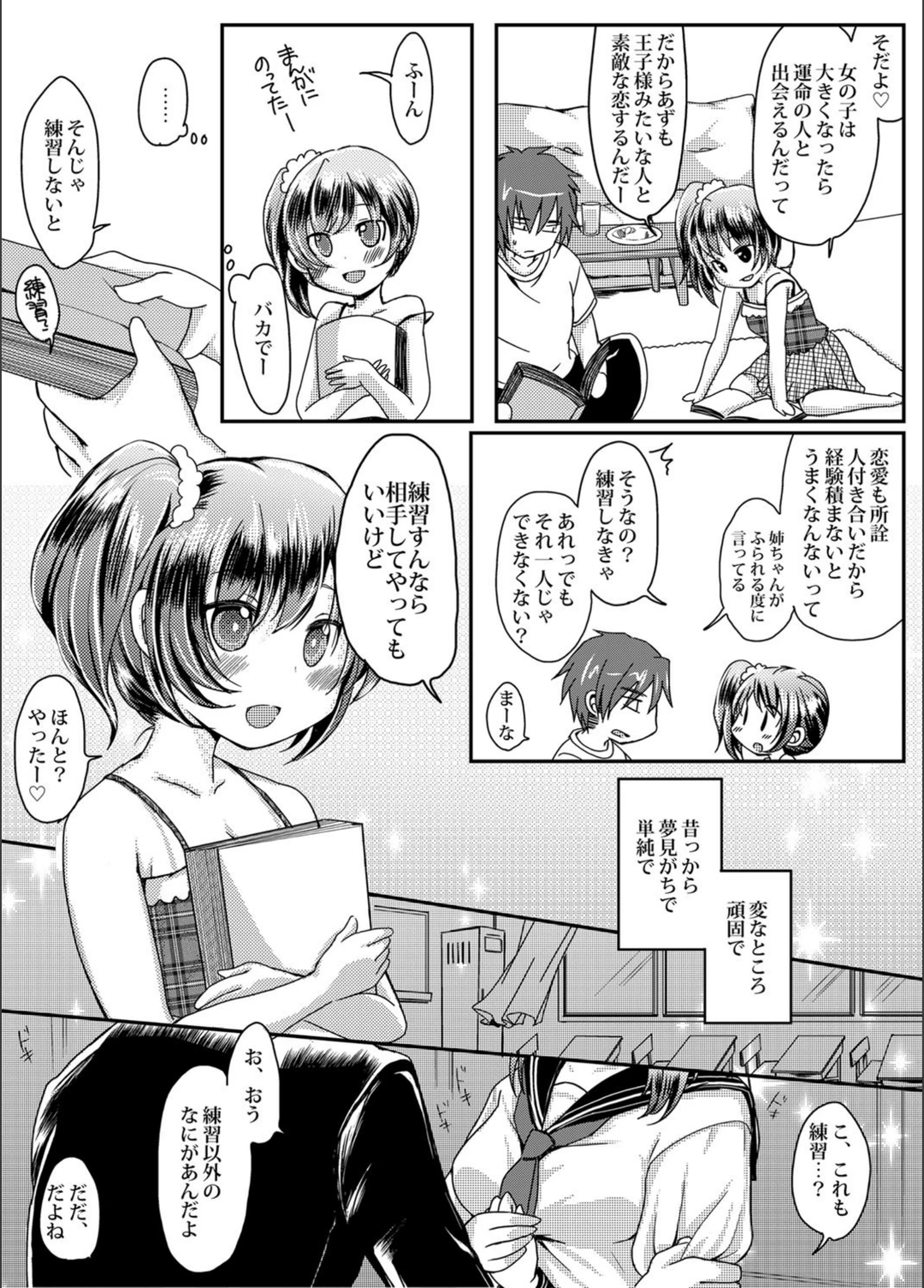 試し読み 4枚目