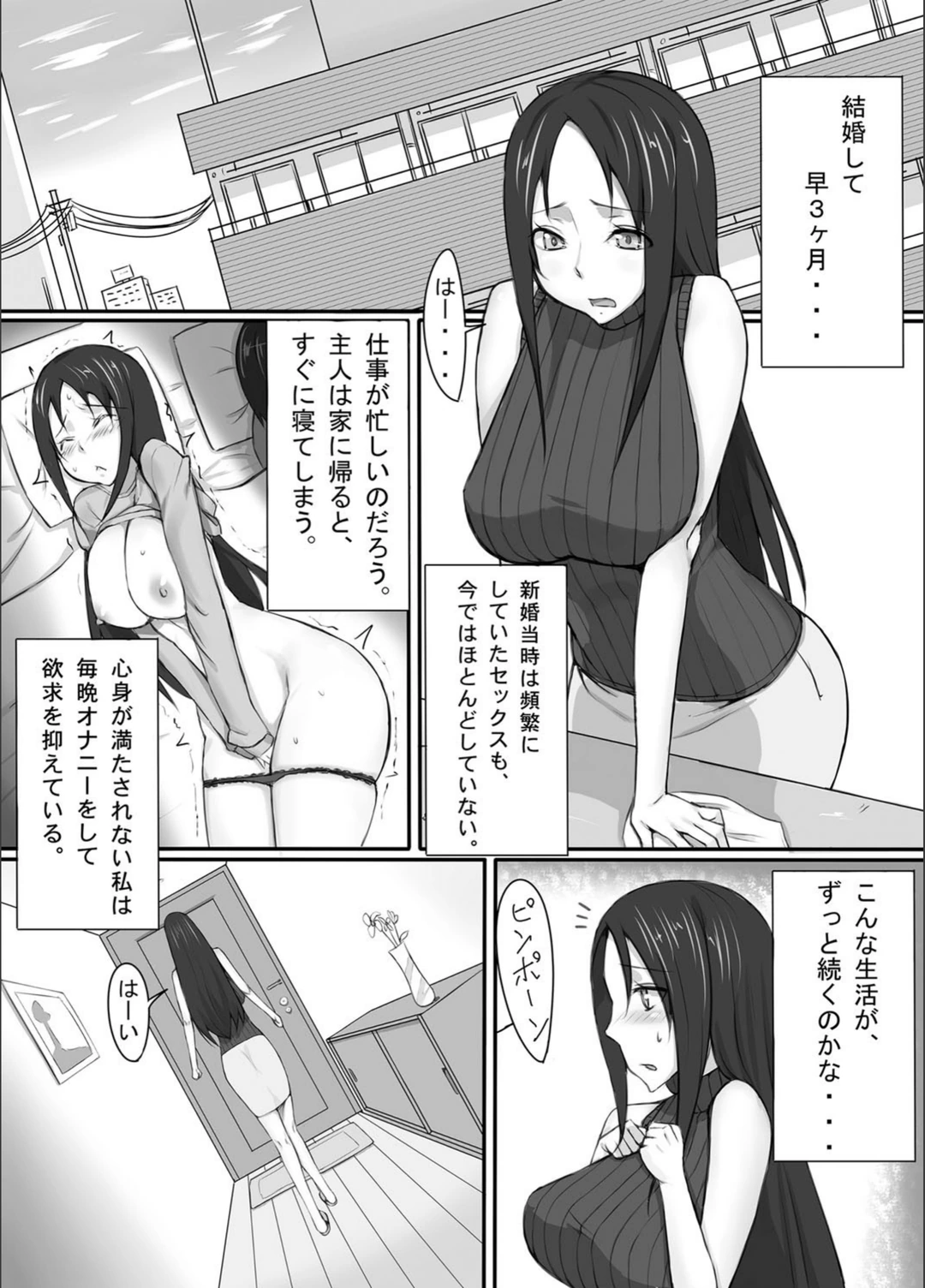 試し読み 2枚目