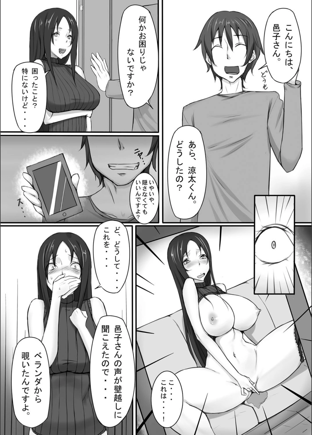 試し読み 3枚目