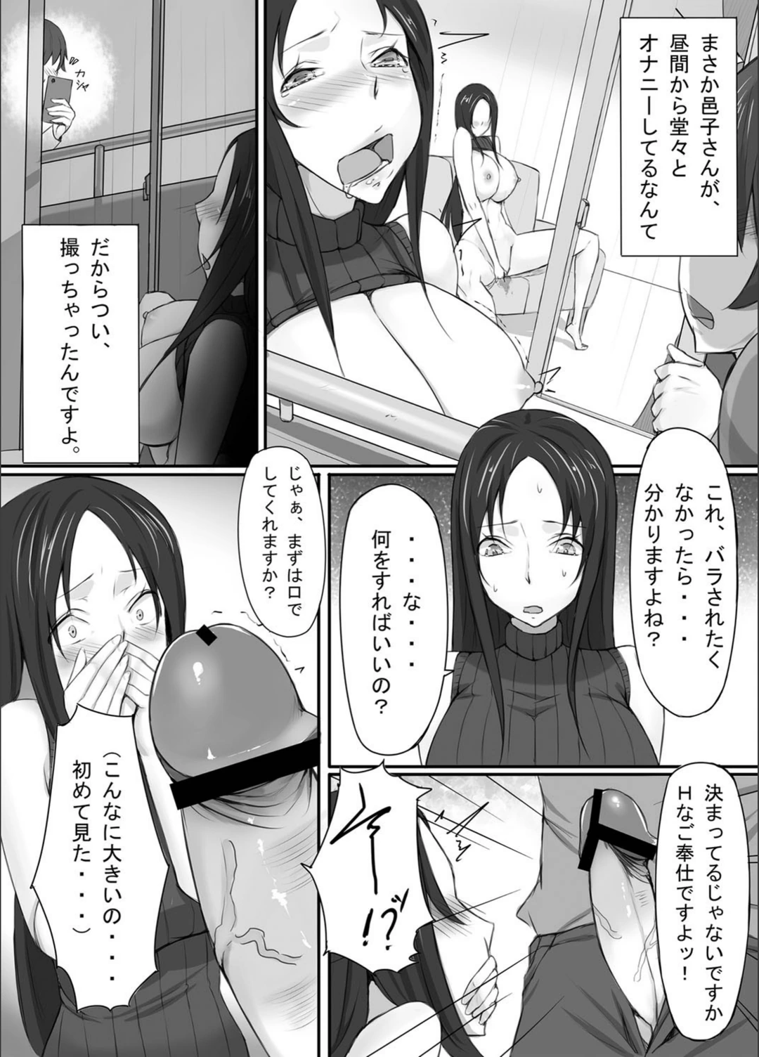 試し読み 4枚目