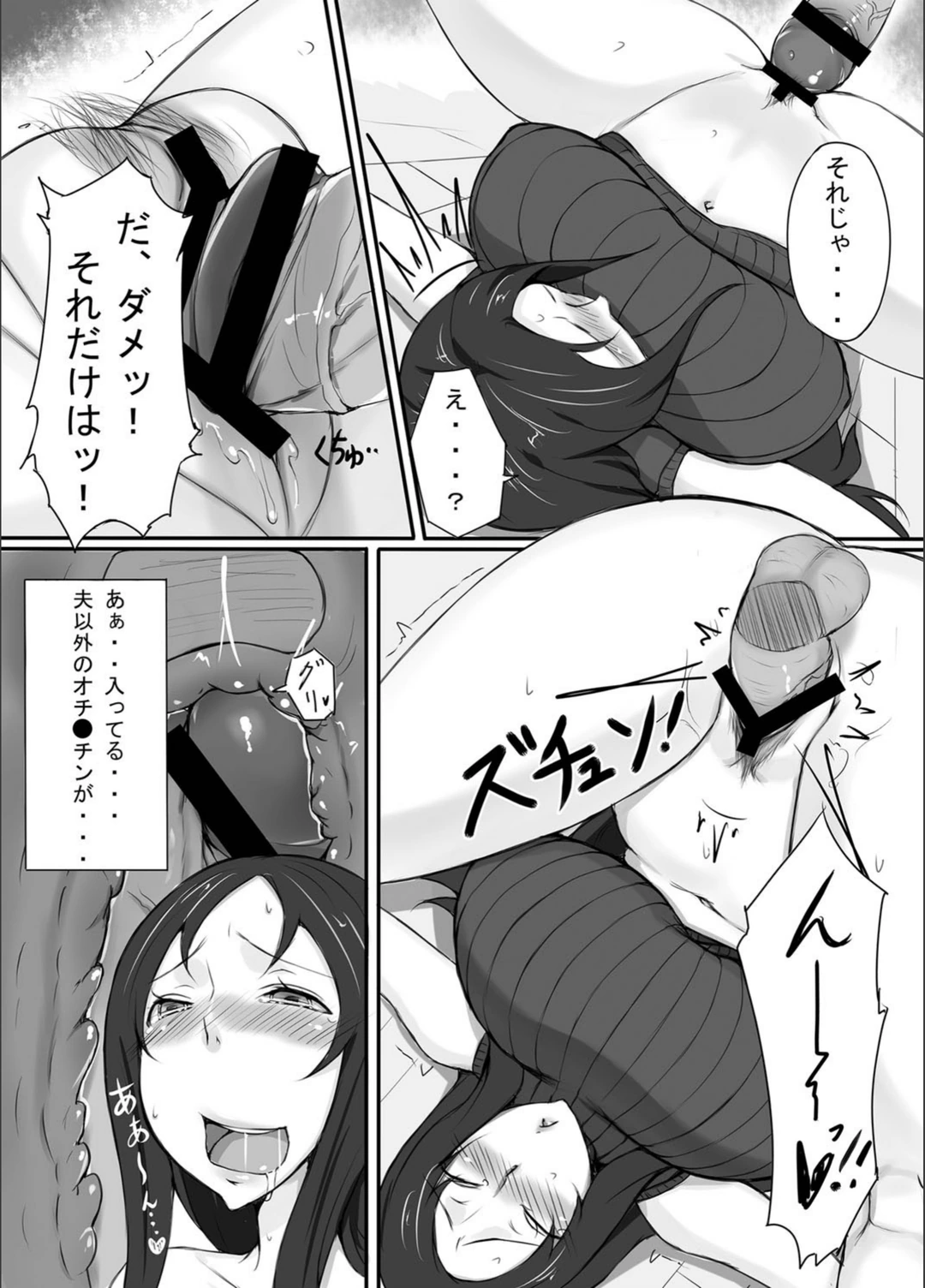 試し読み 8枚目