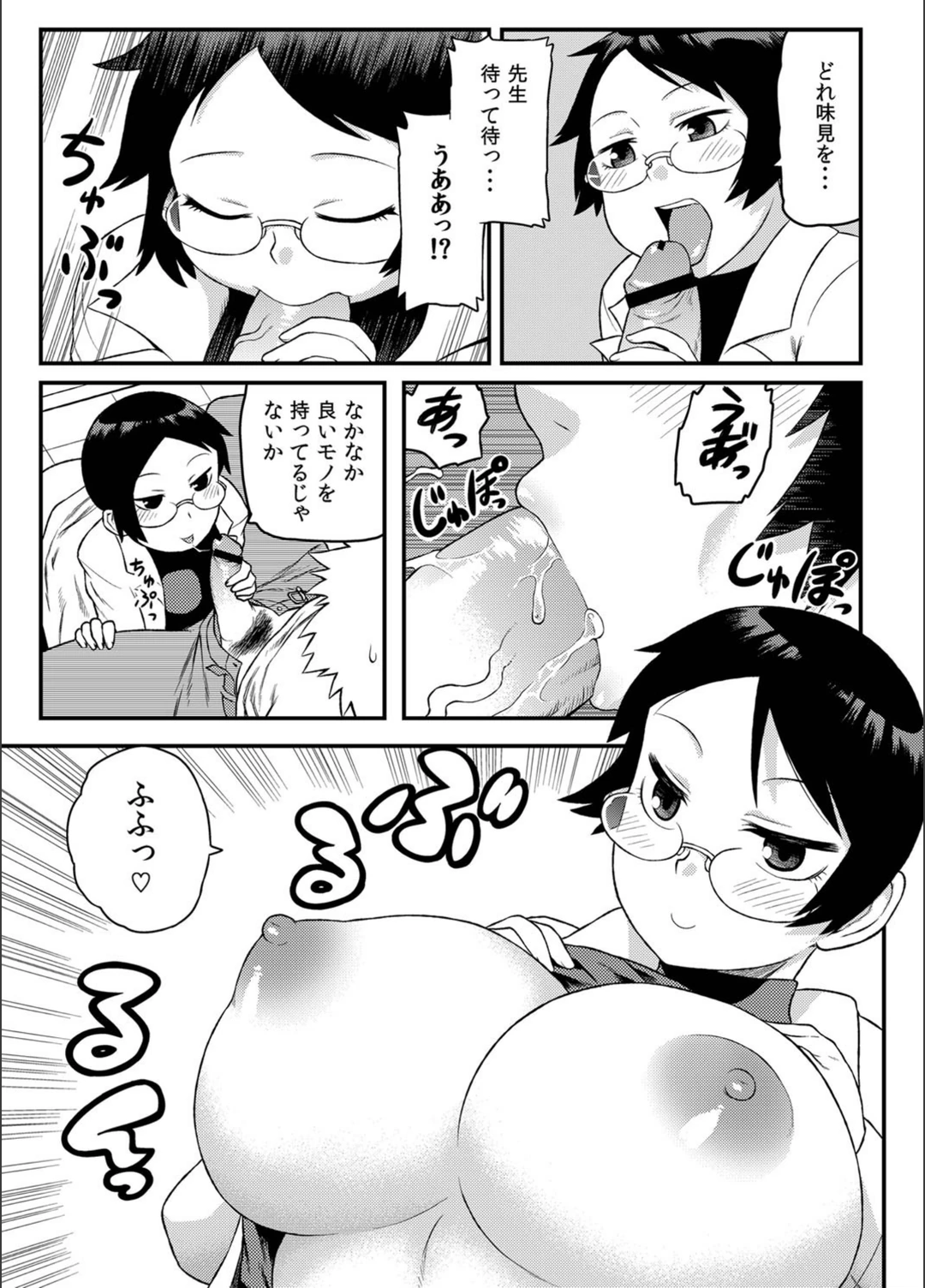 試し読み 6枚目
