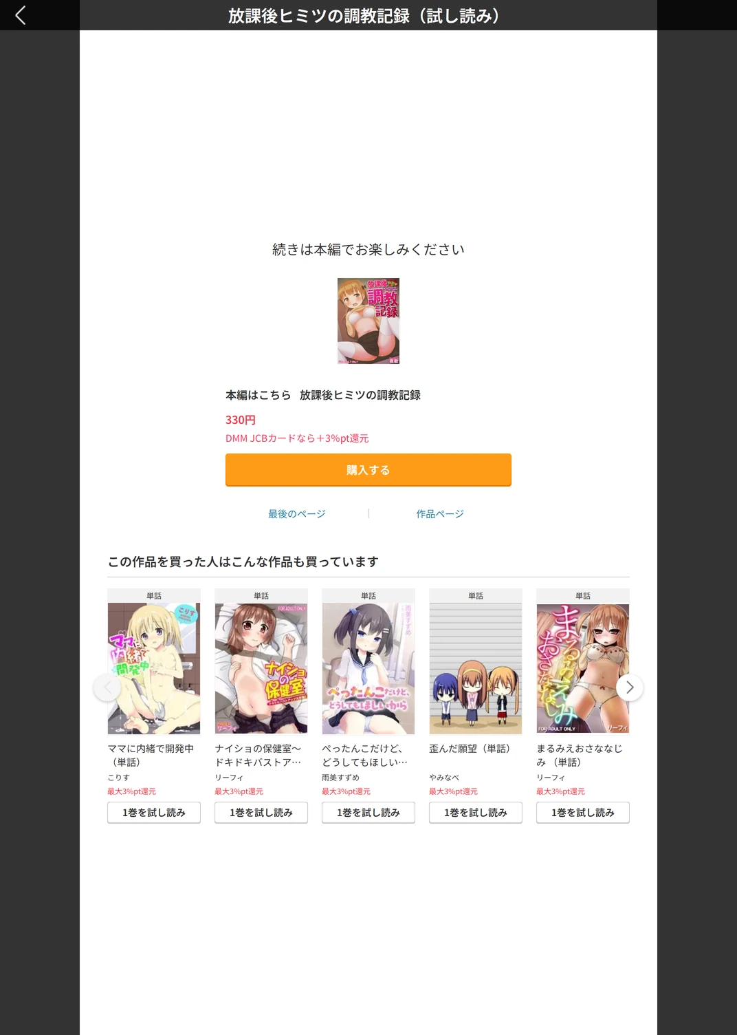 試し読み 5枚目