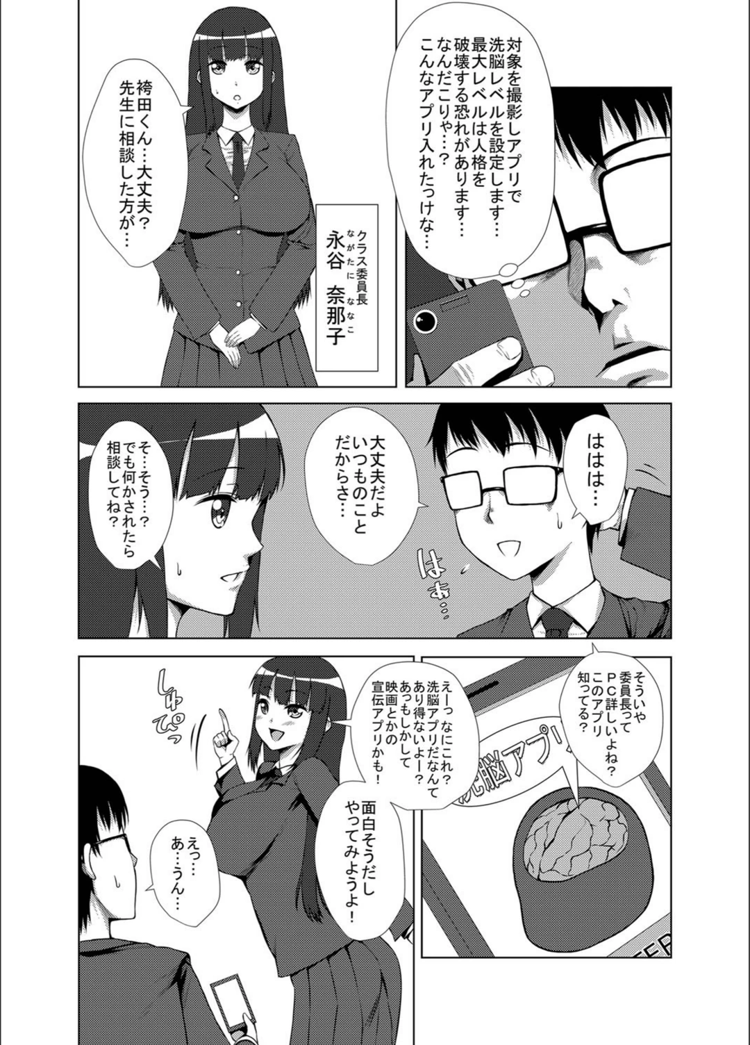 試し読み 3枚目