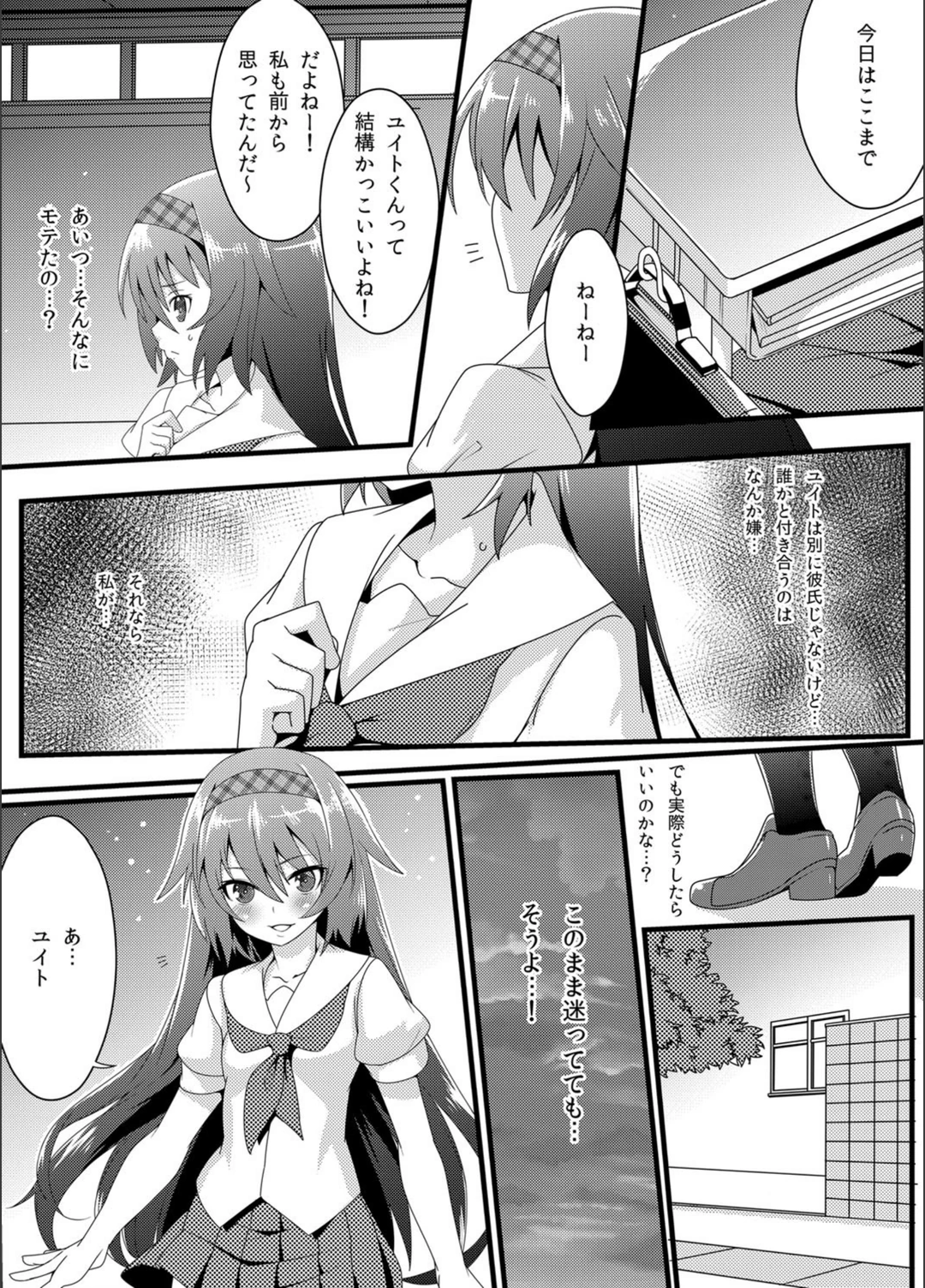 試し読み 2枚目