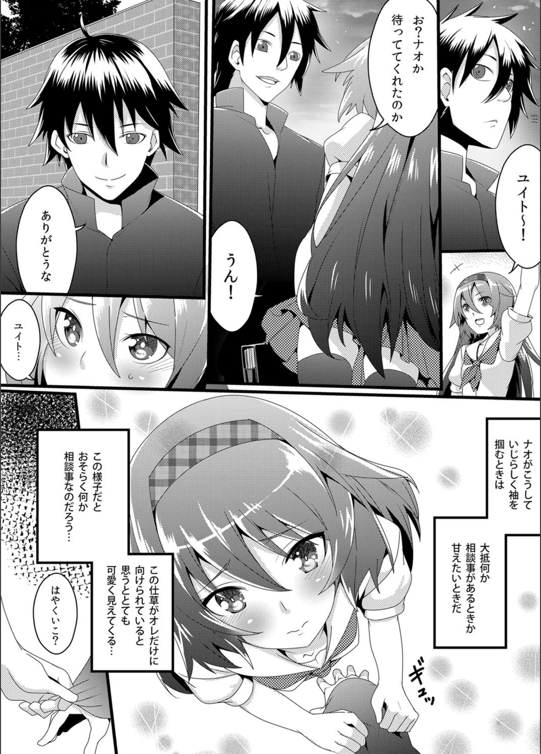 試し読み 3枚目