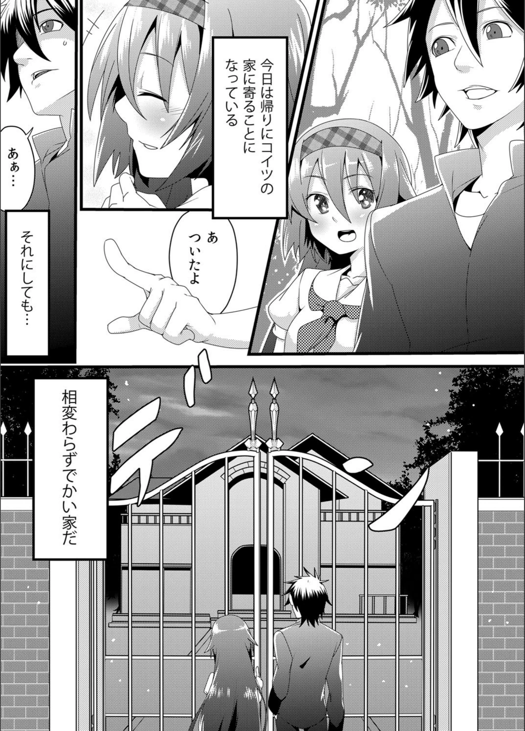 試し読み 4枚目