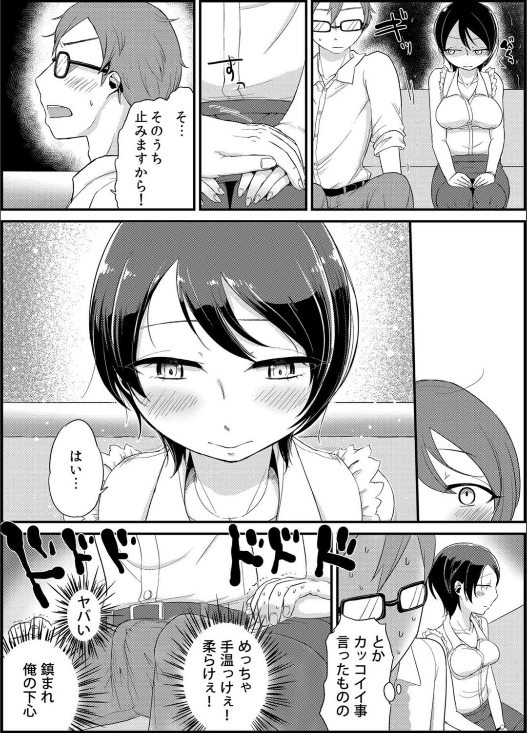 試し読み 6枚目