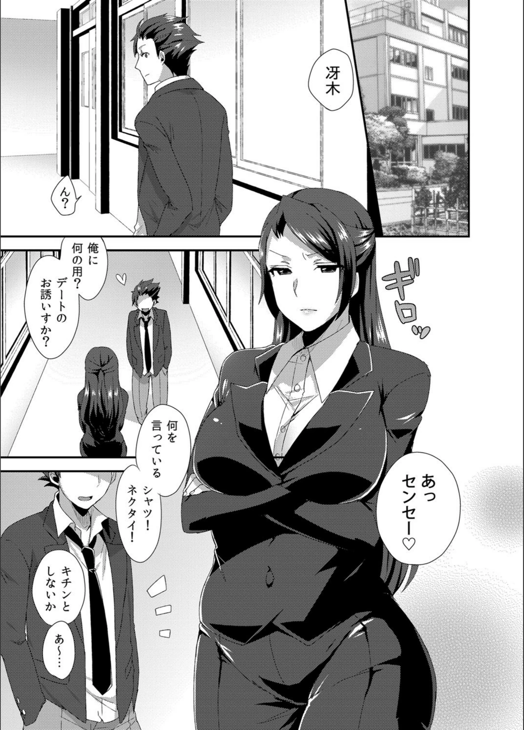 試し読み 2枚目