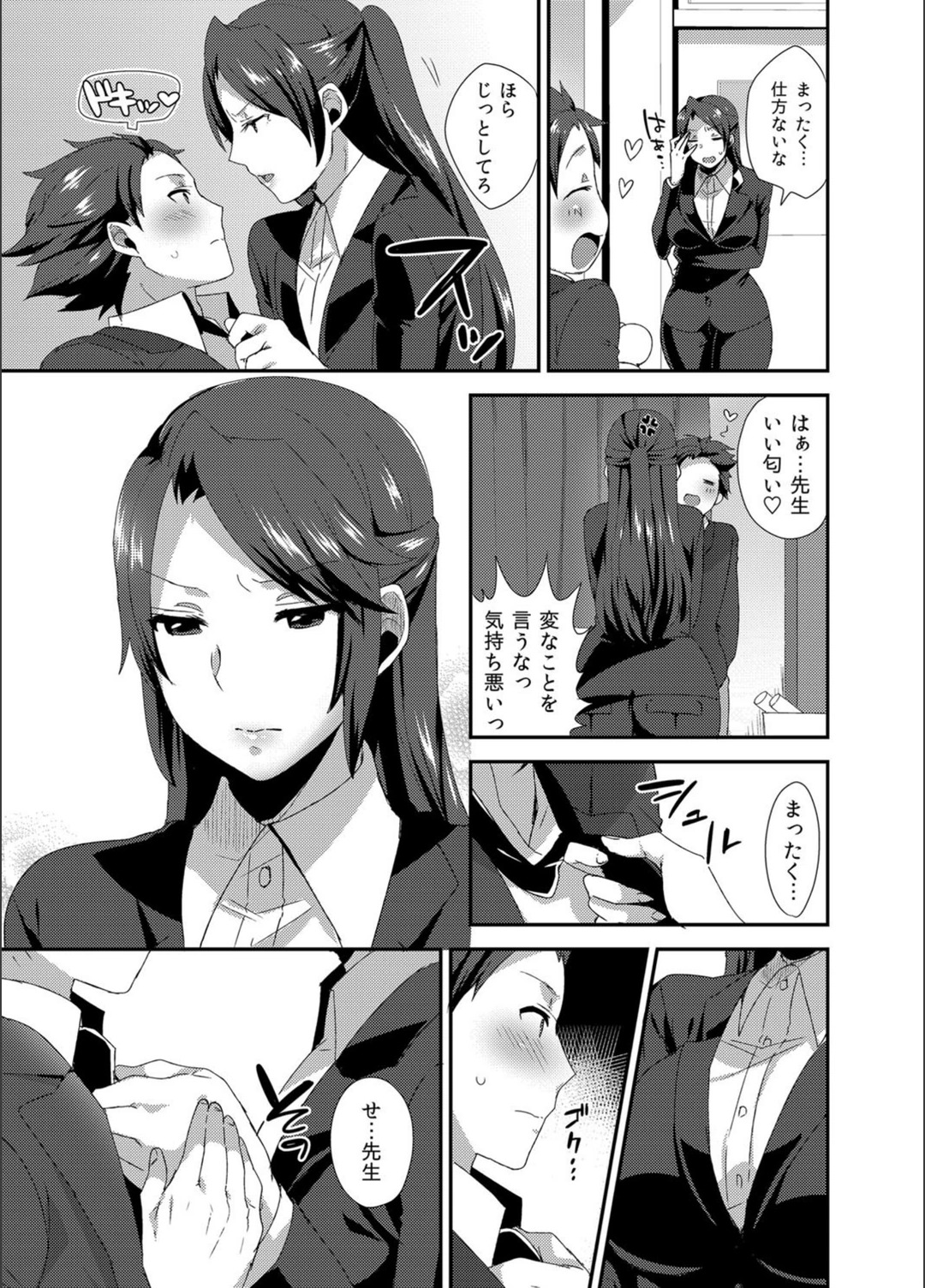 試し読み 4枚目