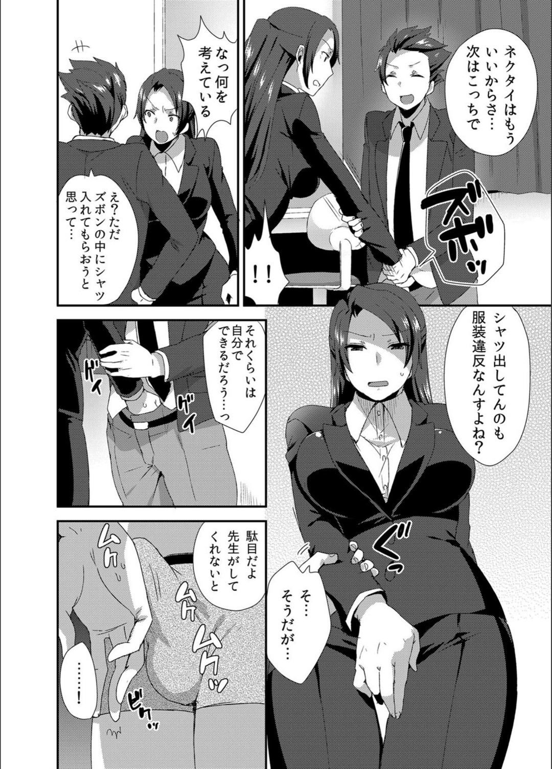 試し読み 5枚目