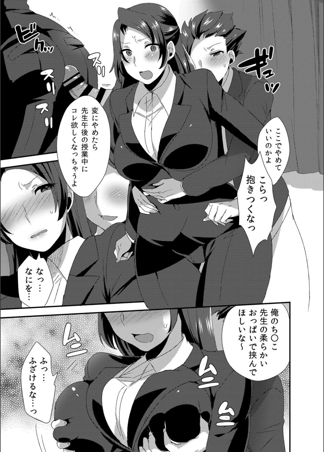 試し読み 8枚目