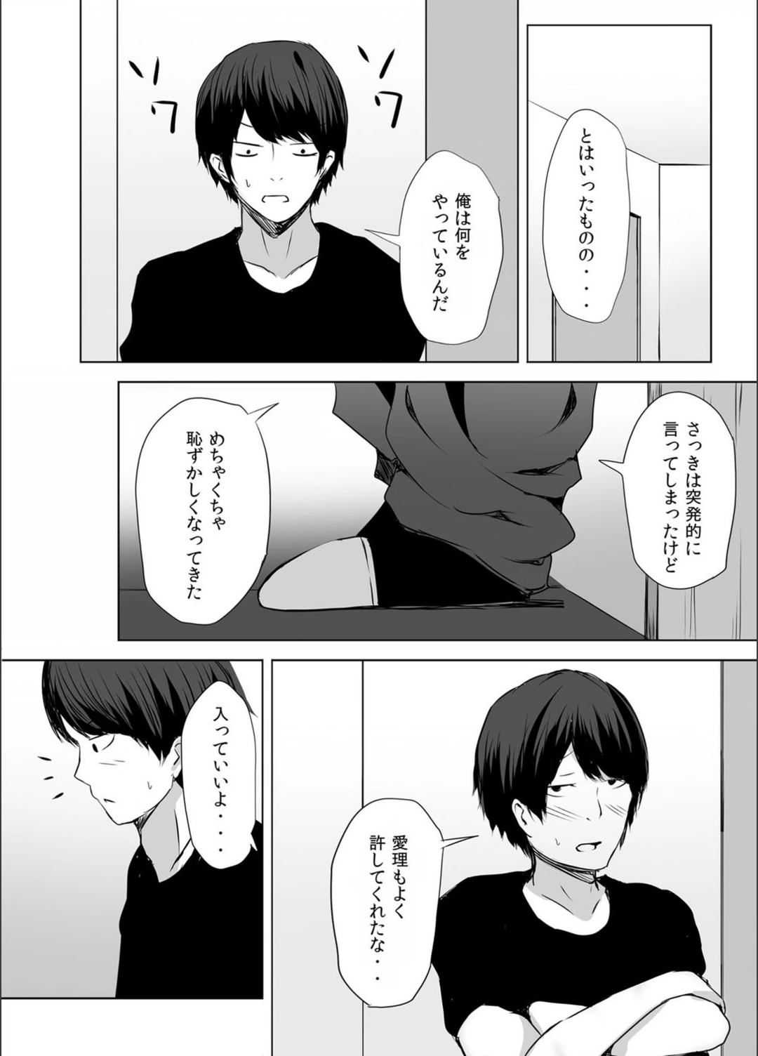 試し読み 5枚目