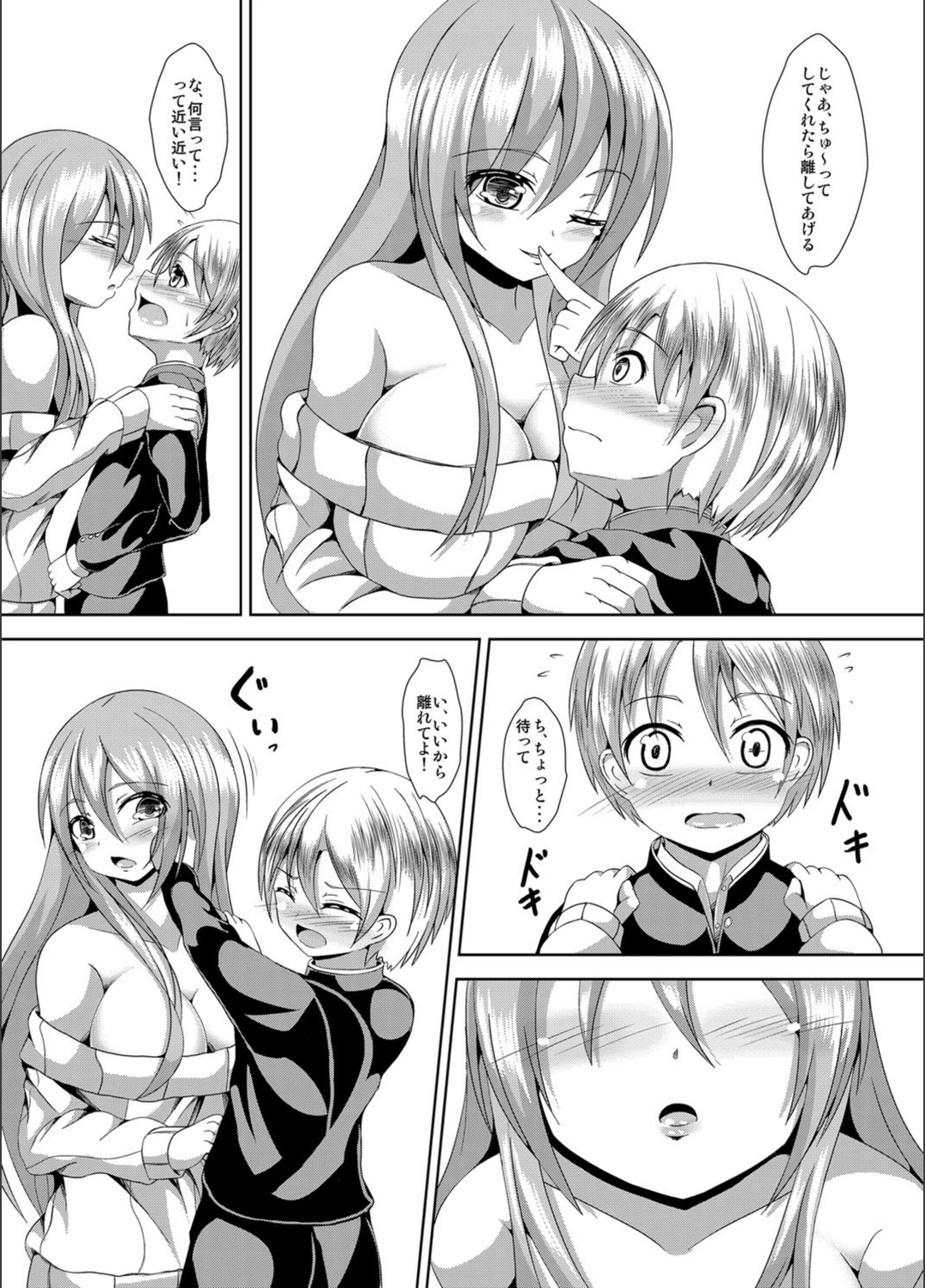 試し読み 3枚目