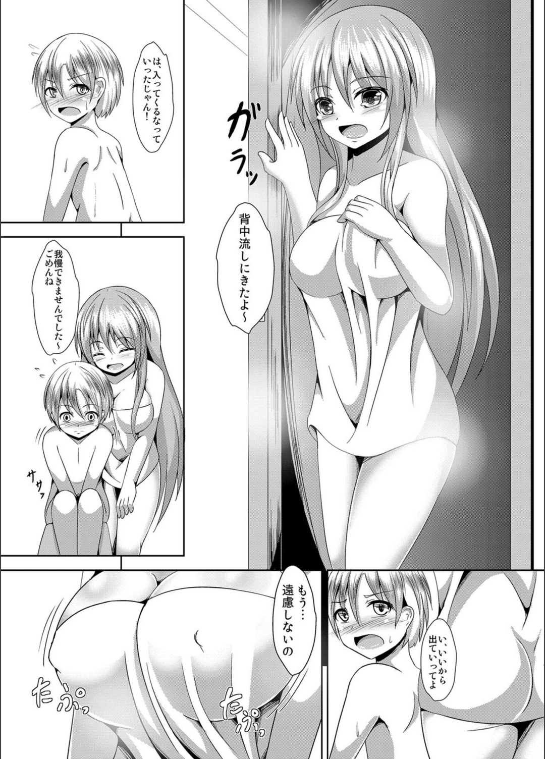 試し読み 8枚目