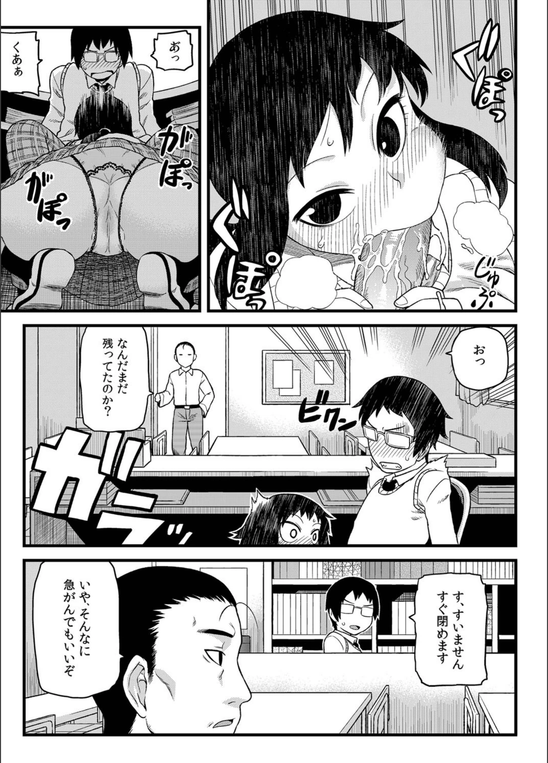 試し読み 8枚目