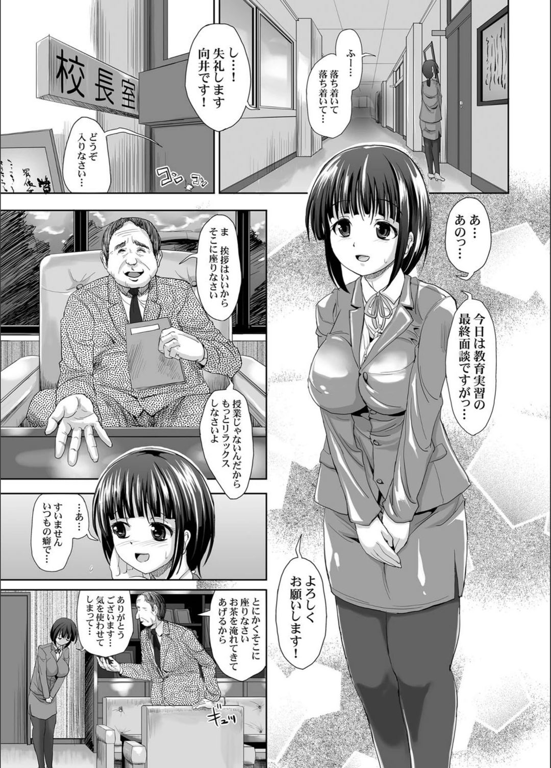 試し読み 2枚目