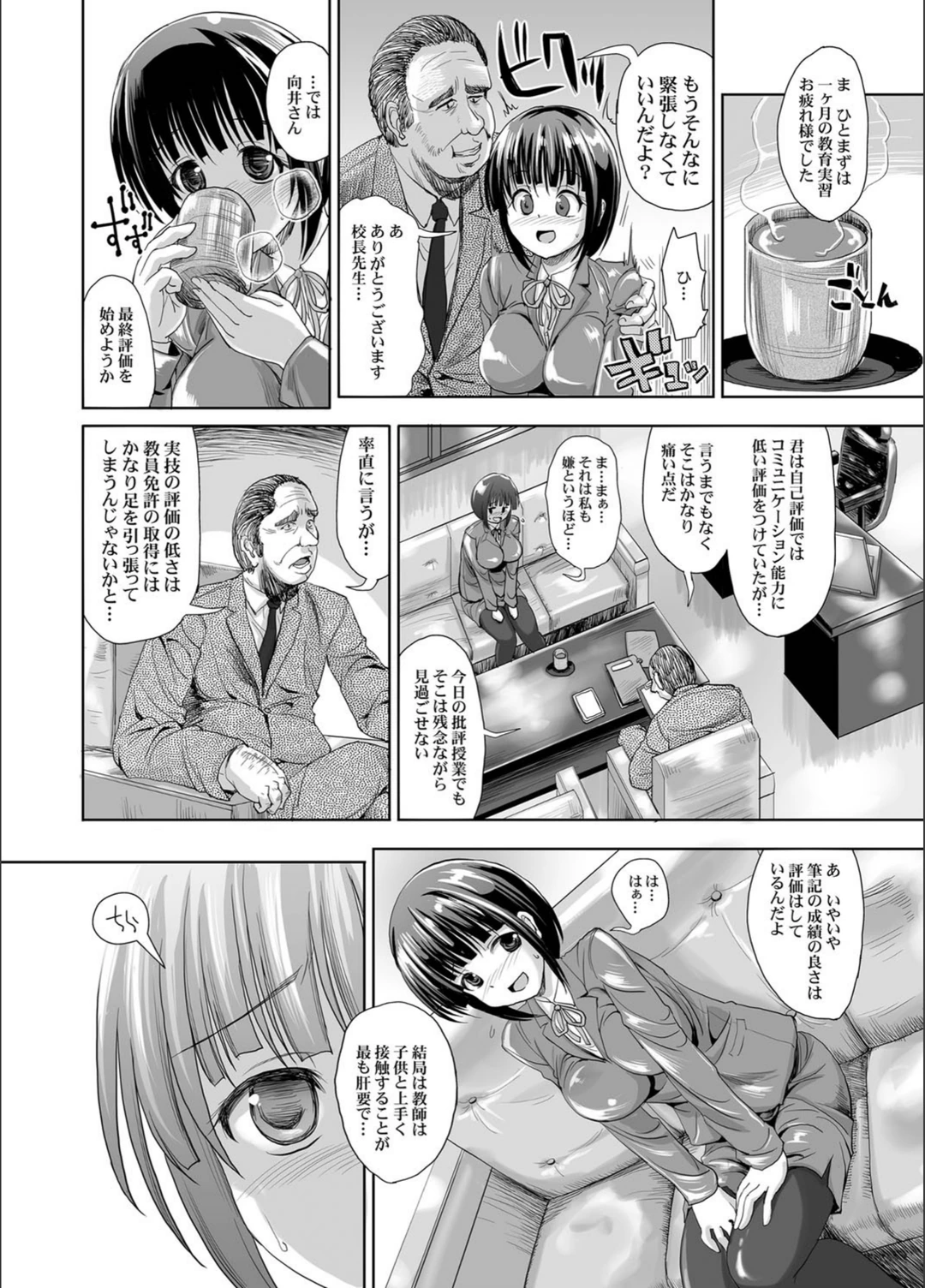 試し読み 3枚目