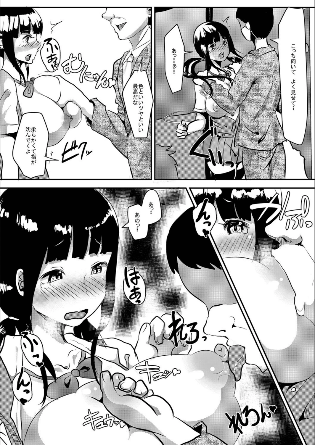 試し読み 6枚目