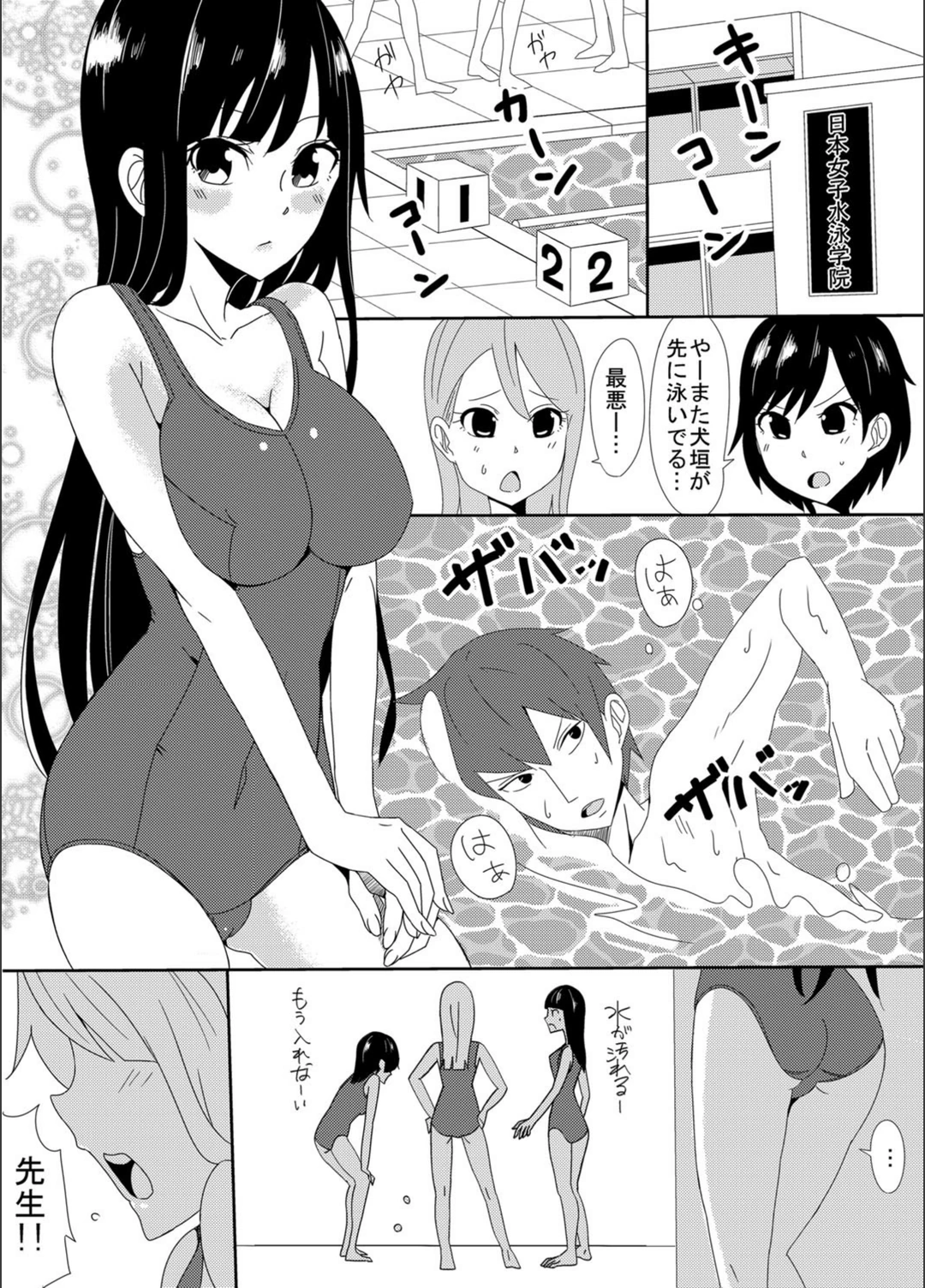 試し読み 2枚目