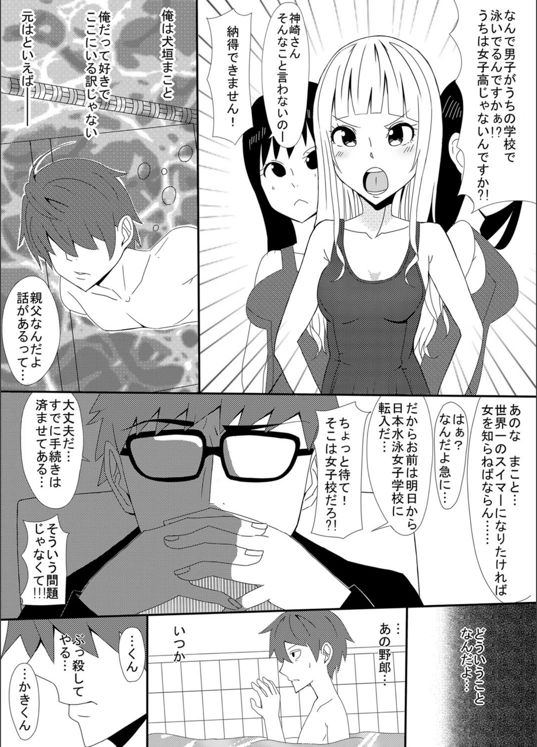 試し読み 3枚目