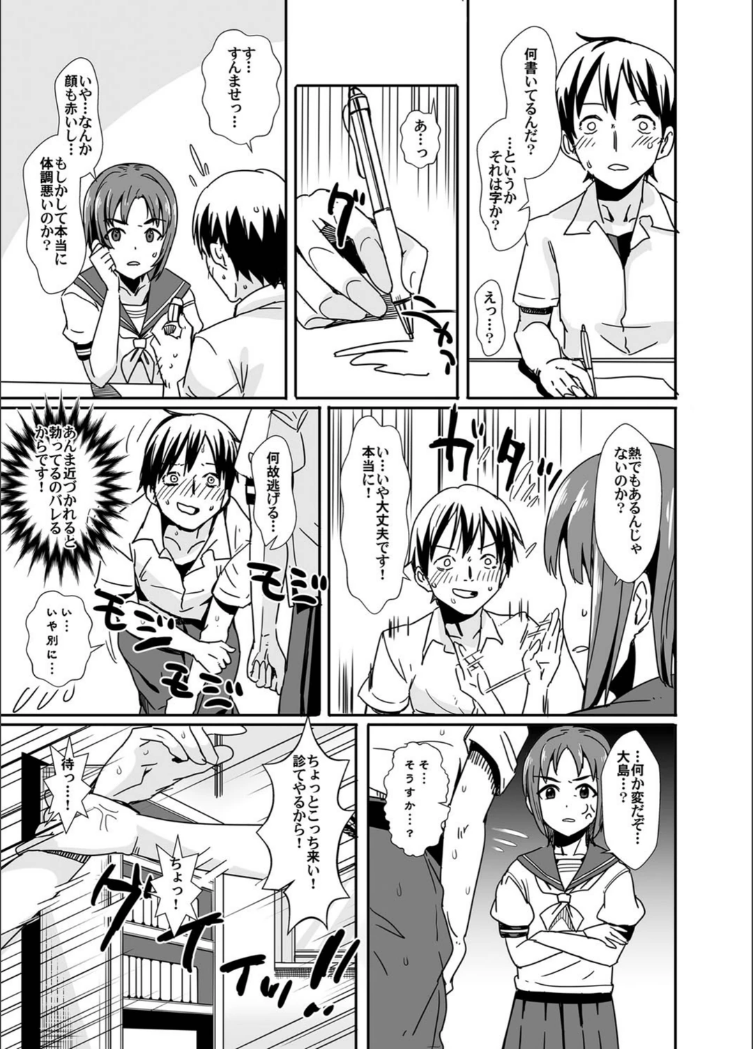 試し読み 8枚目