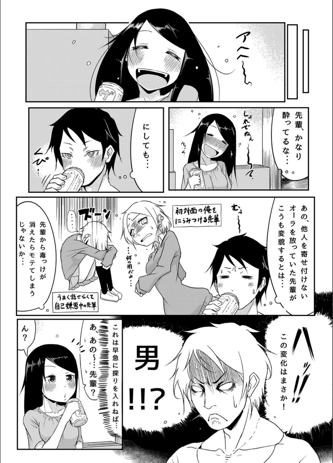 試し読み 4枚目