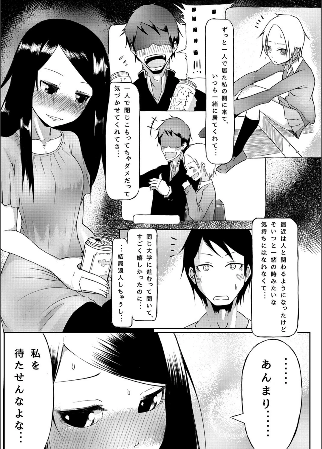 試し読み 6枚目