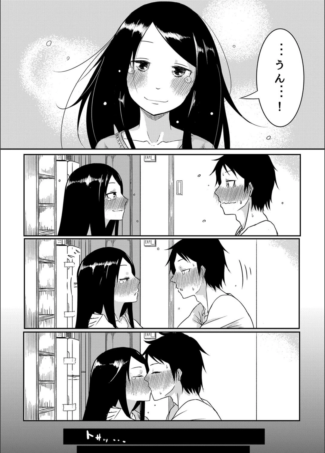 試し読み 8枚目