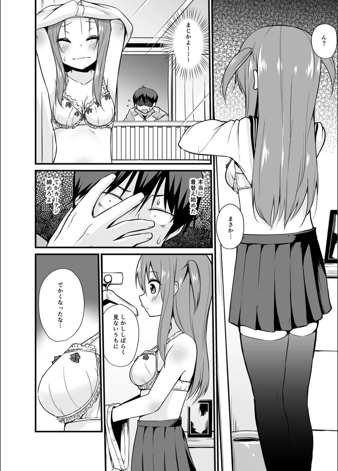 試し読み 5枚目