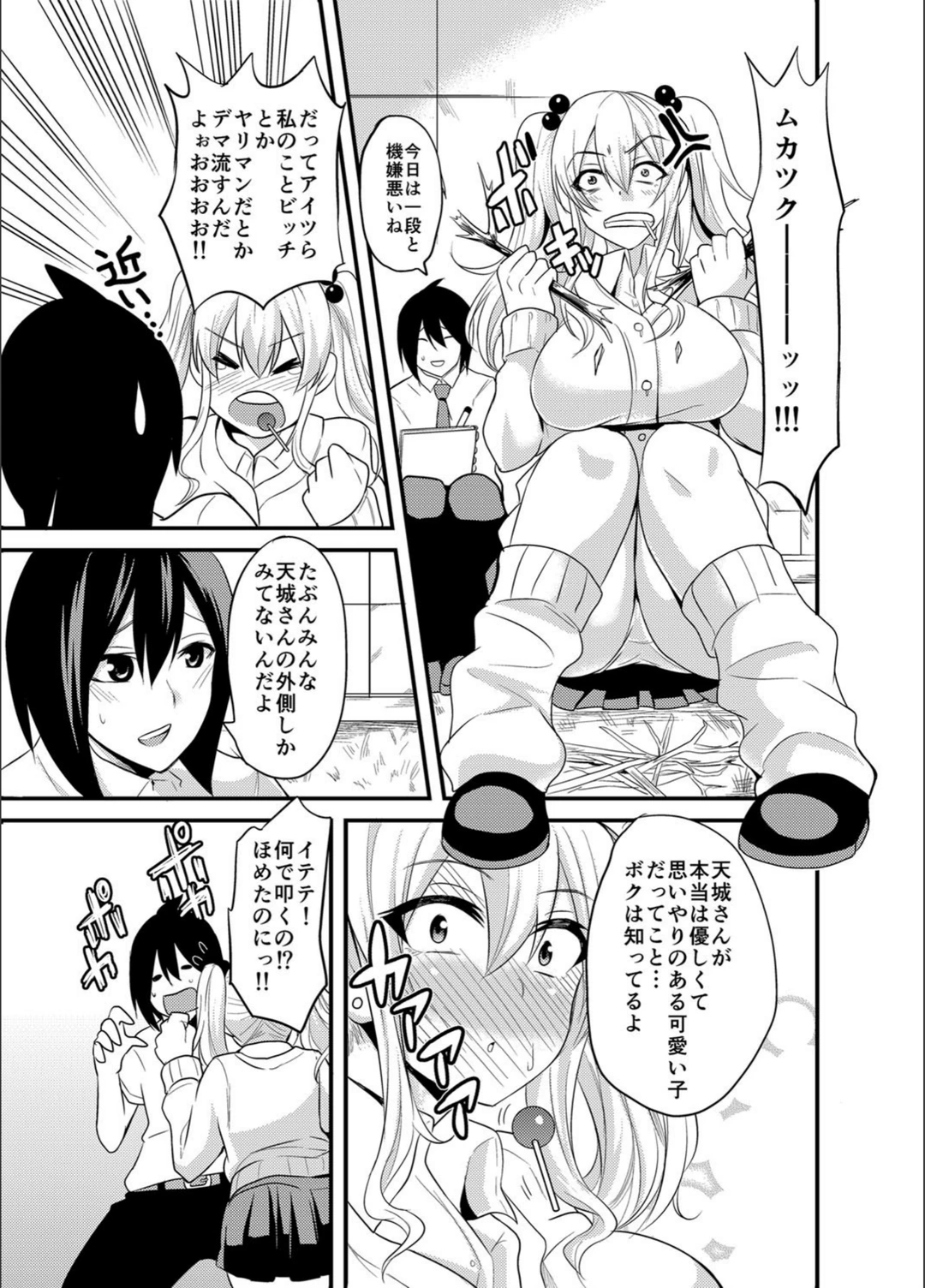 試し読み 2枚目