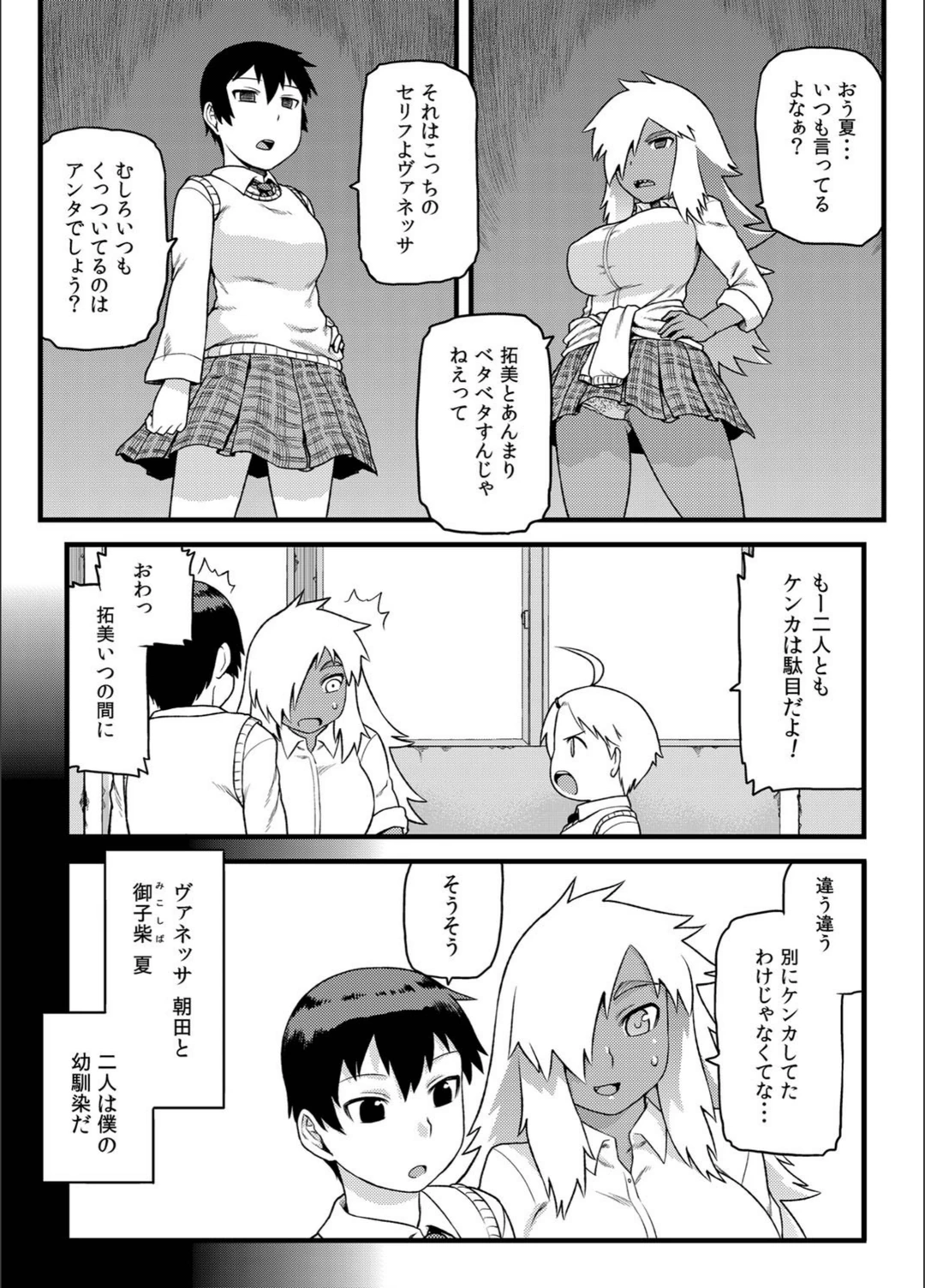 試し読み 3枚目