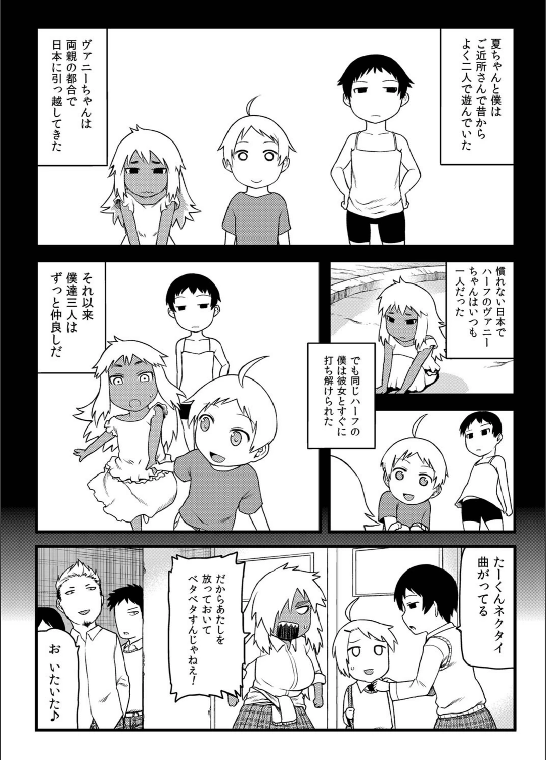 試し読み 4枚目
