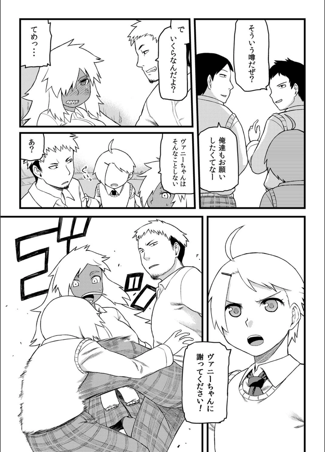 試し読み 6枚目