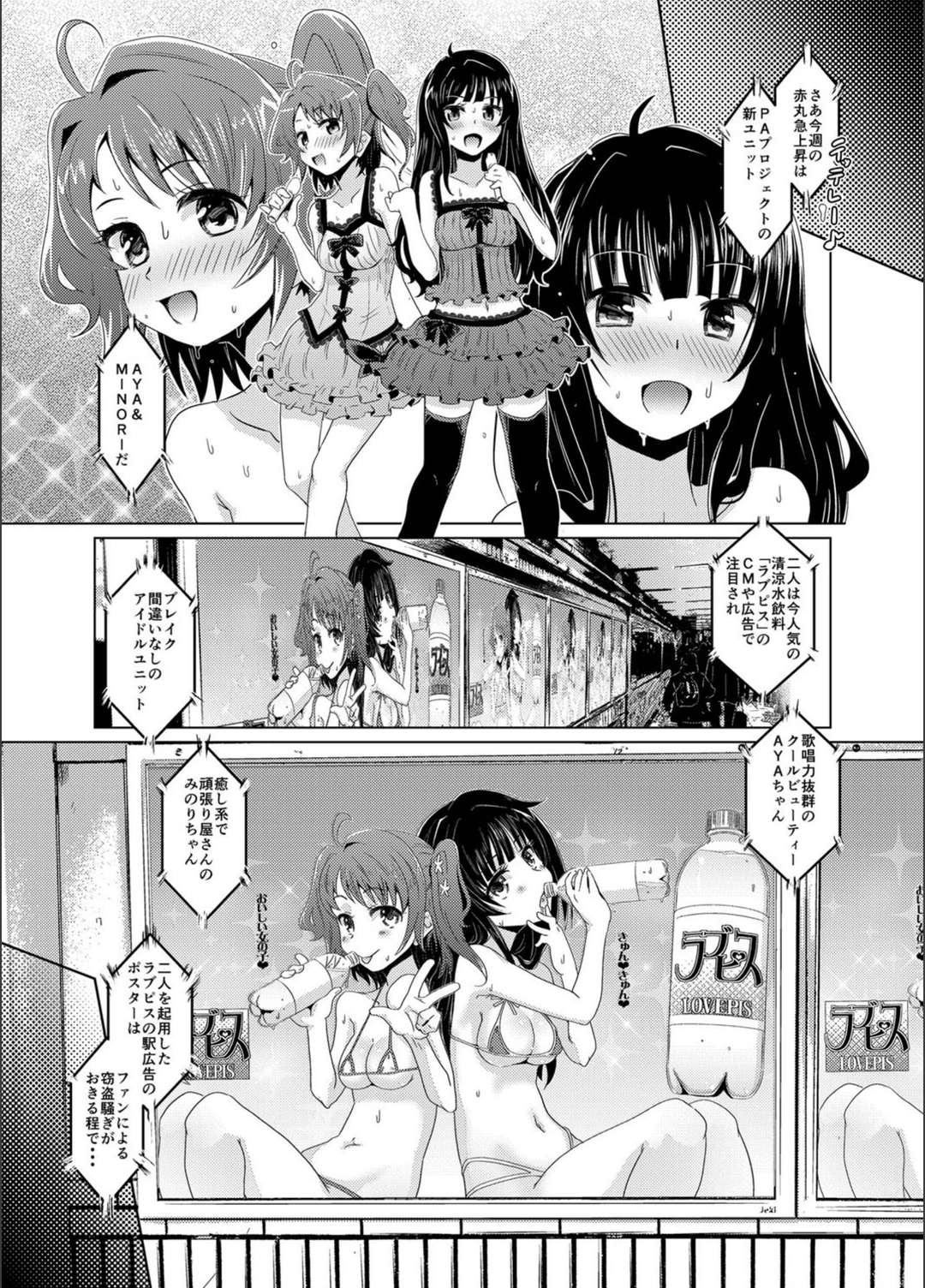 試し読み 2枚目
