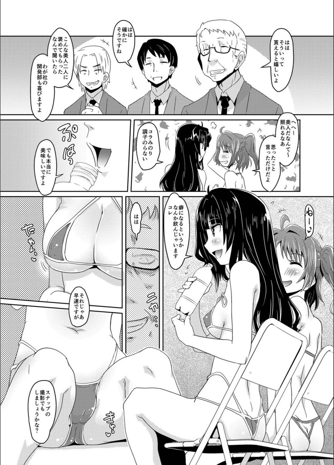 試し読み 4枚目