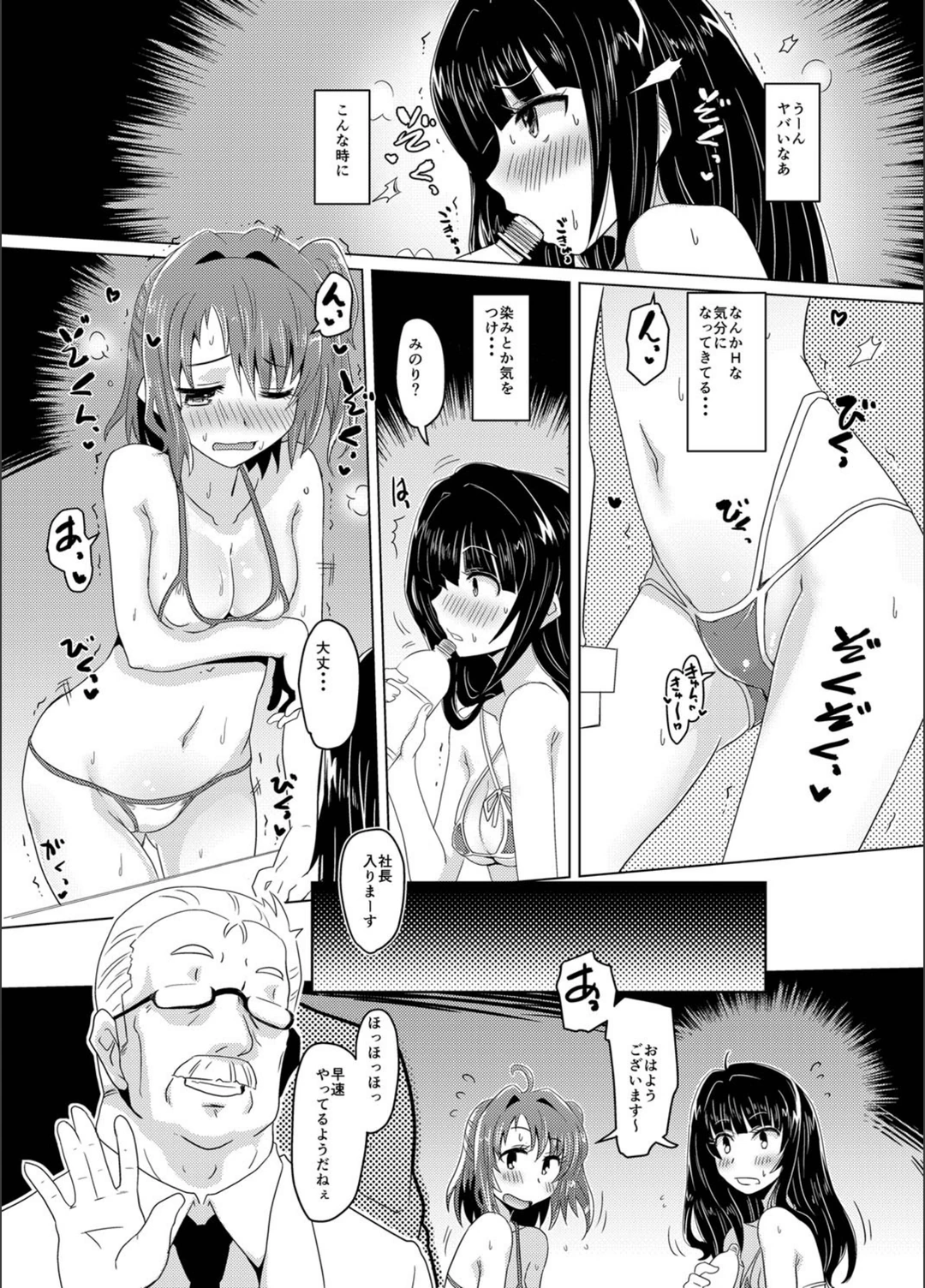 試し読み 6枚目