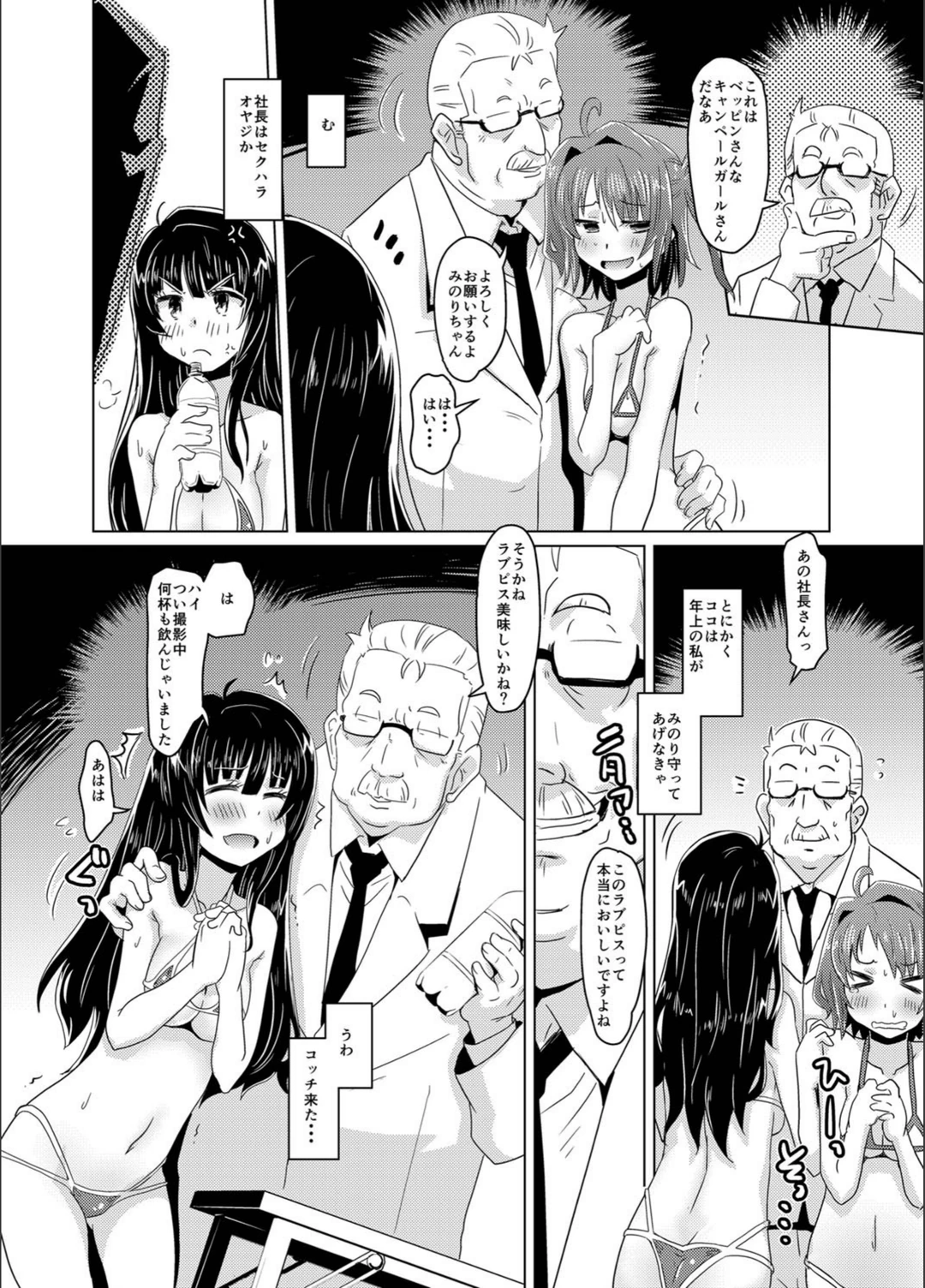 試し読み 7枚目