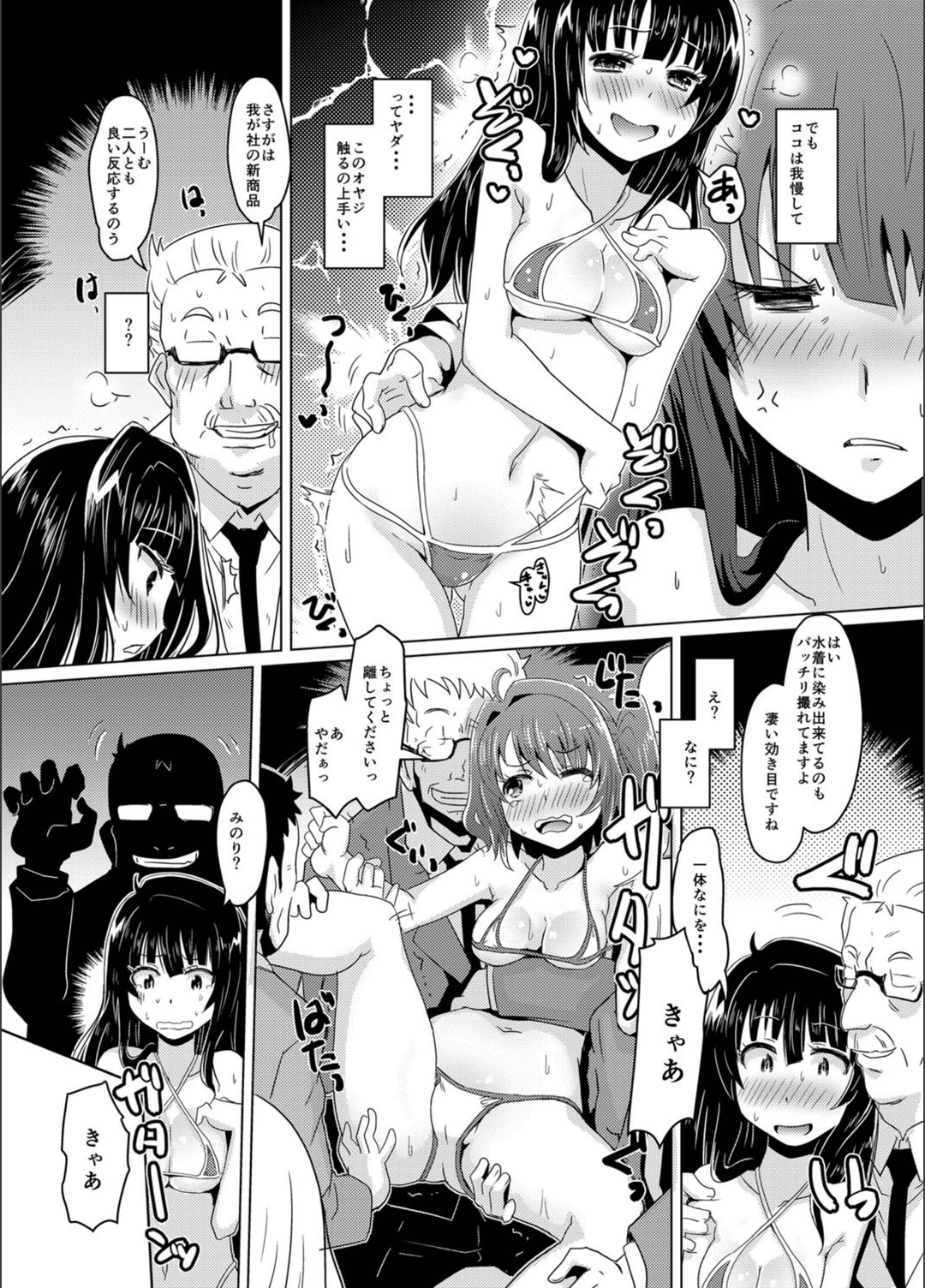 試し読み 8枚目